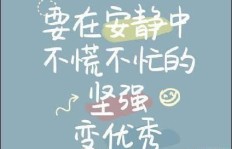 如何通过副业实现梦想？励志短句助你一臂之力！