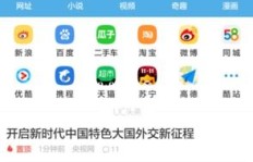 如何在UC浏览器中点击实现赚钱，你知道吗？