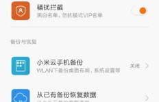 小米走路赚钱功能如何查找和使用？