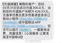 网上兼职充话费，背后隐藏着怎样的套路骗局？