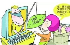职场人士兼职副业，是否触碰法律红线？