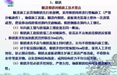 如何撰写施工员工作经历，使其更具吸引力？