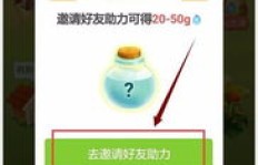 如何在拼多多果园中获得更多助力次数？助力攻略大公开！