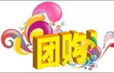 西安玩乐团购达人真的能轻松盈利吗？