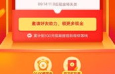 拼多多助力换乘优惠券，你真的了解它的使用技巧吗？