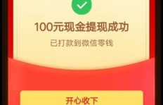 如何在拼多多红包助力群微信群中高效互助领红包？