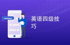 如何用英文高效询问兼职机会？掌握这些话术技巧就够了！