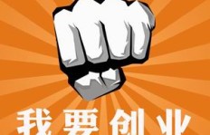 小型超市创业能否盈利？您有成功把握吗？