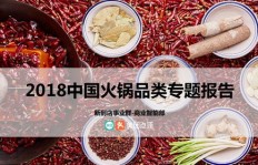 长寿区开设火锅店，能否实现盈利前景？