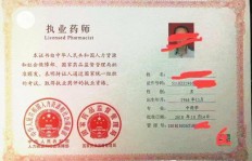 哪些专业能报考执业药师？考取执业药师证需要什么专业背景？