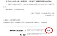 没有准考证号，如何查询英语四级成绩？