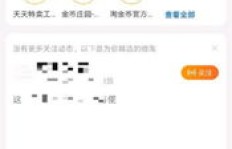 微淘发布成功却不见于淘宝，究竟哪里出了问题？