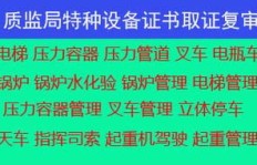 北京锅炉化验员兼职工作，你了解多少？