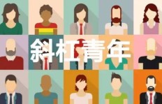 如何成为精通多种副业的斜杠青年？