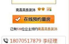 英泰装饰公司口碑如何？服务质量究竟好不好？