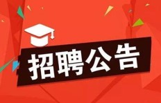 兴义市哪家网吧正在招聘兼职人员？急求信息！