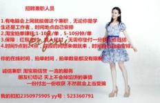 桐乡哪里能找到兼职模特师傅？靠谱推荐了解一下！