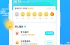 步步多走路赚钱方法详解，收益如何获取及提现？