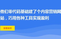 如何在头条平台上成功销售课程并实现盈利？