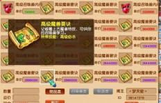 如何成为梦幻商人，轻松实现盈利之道？