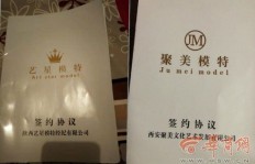 西安兼职模特招聘信息可靠吗？哪家模特公司值得信赖？
