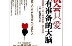 为何有些人满脑子只想着赚钱？他们是如何做到的？