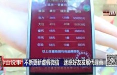 手机微商都在用的广告软件，真的能提升销量吗？