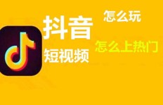 孕妇如何在抖音平台上实现赚钱之道？