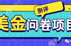 这个副业项目真的靠谱吗？为何让人疑虑重重？