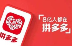 如何在拼多多淘宝购物中获得额外助力？
