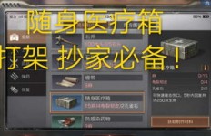 明日之后哪些配件销售最盈利？玩家必看赚钱攻略！
