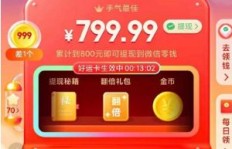 如何在拼多多快速获得金币助力？助力技巧大公开！