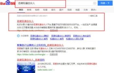 百度合伙人答题兼职真的能赚钱吗？如何参与及收益详解