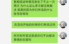 室友突然请求助力拼多多，究竟是什么原因？