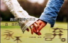 谈恋爱后真的会让人失去赚钱的动力吗？