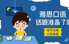 如何利用雅思考试开启副业之路？