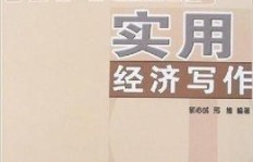 写小说究竟为何能赚钱？揭开创作的经济动力