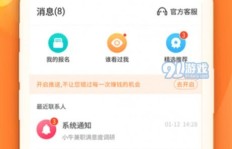 这款软件与皮皮兼职有何不同，能否成为求职新宠？