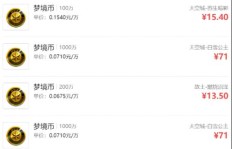 有没有新出的稳定搬砖赚钱游戏推荐？实测收益如何？