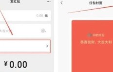 真的有5元5包的微信红包群吗？怎样找到并加入这样的群聊？