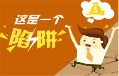 健康管理副业真的靠谱吗？小心陷入这些骗局！