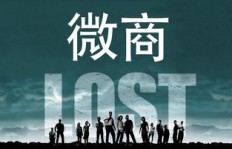 微商新政策出台，将如何影响从业者们的未来？