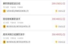 奇迹数据App兼职靠谱吗？如何利用它实现额外收入？