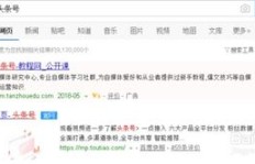 头条自媒体如何通过加字幕实现盈利？