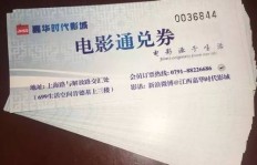 电影票副业真的靠谱吗？如何判断其可行性？