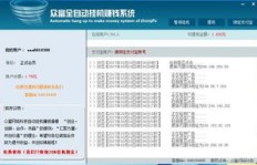 软件赚钱体验，真实还是骗局？真相等你来探！