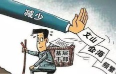 基层干部搞副业现象普遍吗？合规性与影响如何？