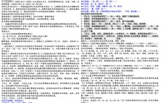 题库批注副业，你真的了解其盈利模式与操作技巧吗？