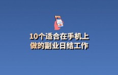 哪个副业最适合在下午和晚上进行？找到你的理想选择！