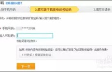 新手机号如何变身赚钱利器？你知道吗？